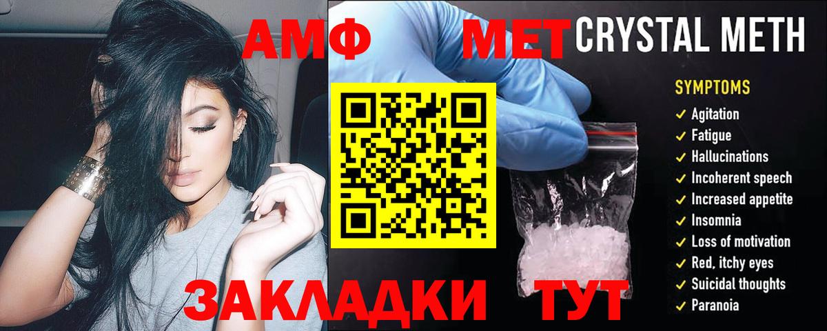 АМФ  OMG зеркало  Амфетамин  Зеленодольск  Вход с VPN  Амфетамин 97% 