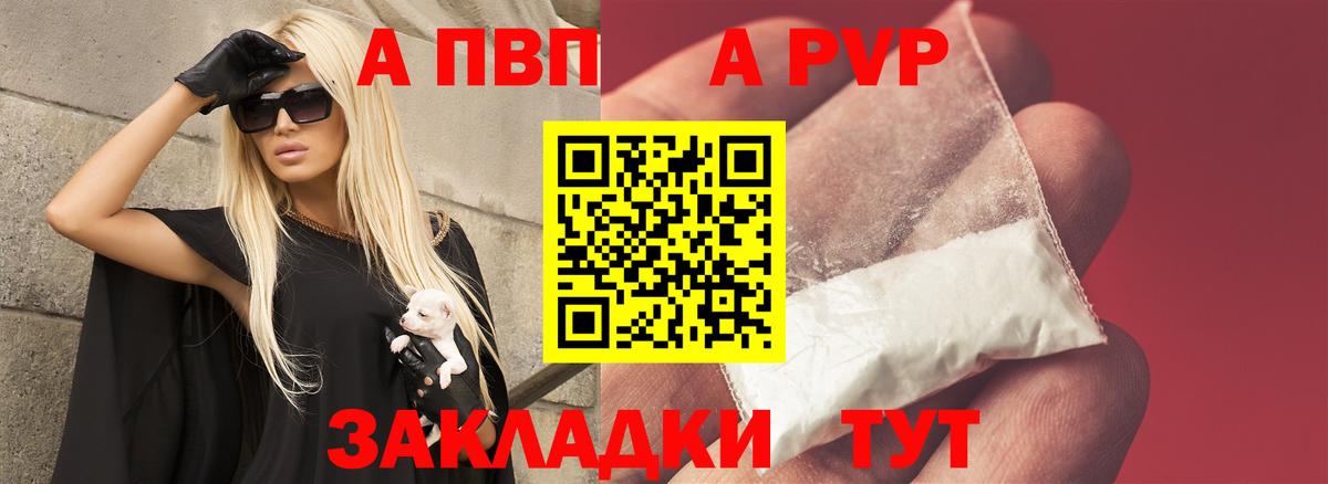 Зеленодольск  Альфа ПВП СК КРИС  Альфа ПВП  Вход с VPN  APVP мука  Альфа ПВП крисы CK 