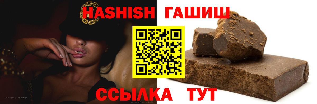 Зеленодольск  ГАШ индика сатива  закладка  ГАШ  Вход с VPN  Гашиш VHQ 