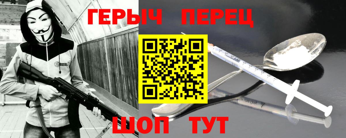 ГЕРОИН Афган Зеленодольск