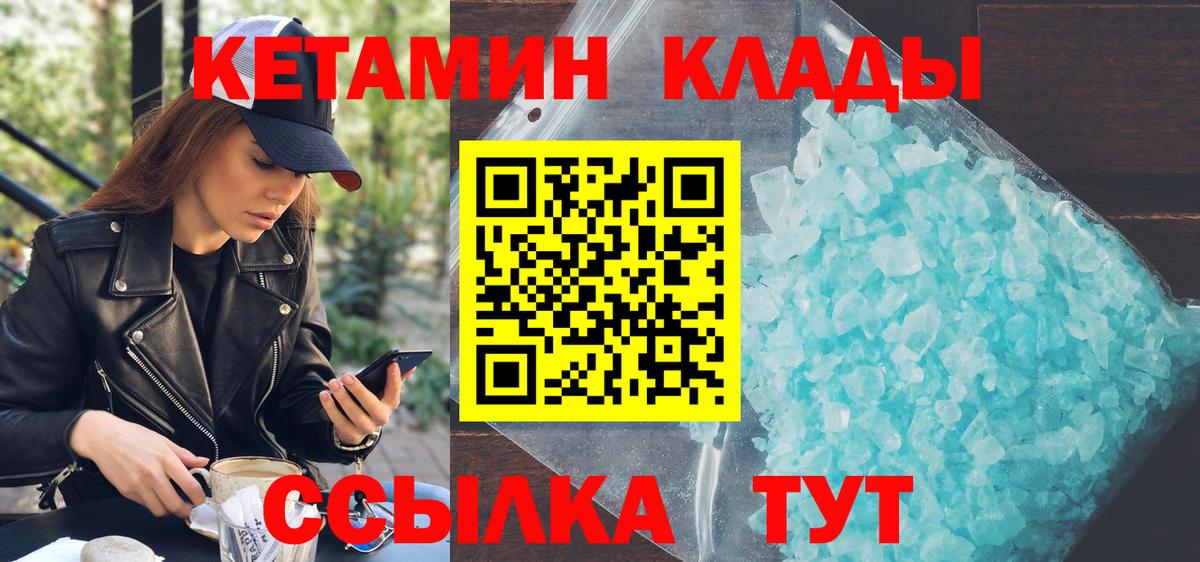 Кетамин ketamine  Вход с VPN  КЕТАМИН VHQ  Зеленодольск 