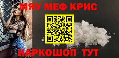 мяу мяу мука Лесосибирск