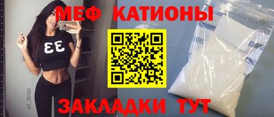 мяу мяу мука Лесосибирск