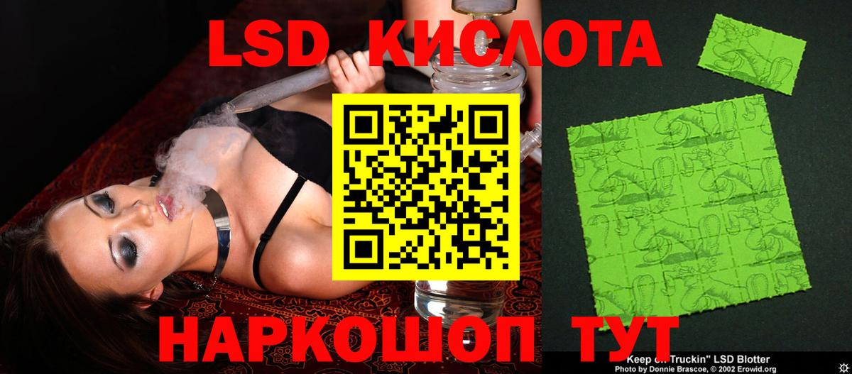 LSD-25 экстази кислота  Вход с VPN  Зеленодольск 