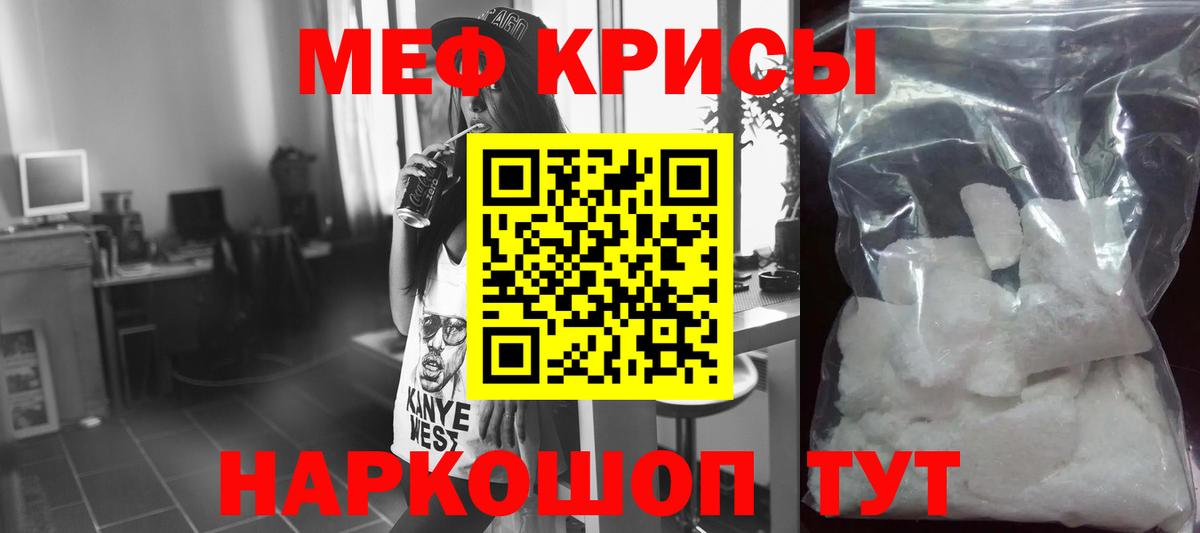 Зеленодольск  МЯУ-МЯУ мука  Вход с VPN  МЕФ  Меф мука  Меф 