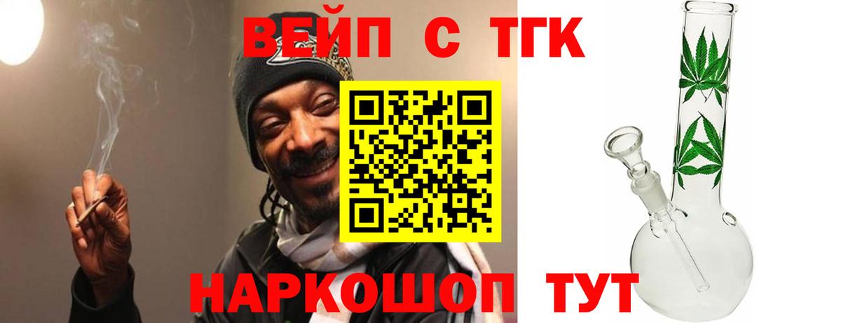 Дистиллят ТГК гашишное масло  купить наркотик  Зеленодольск  Вход с VPN 